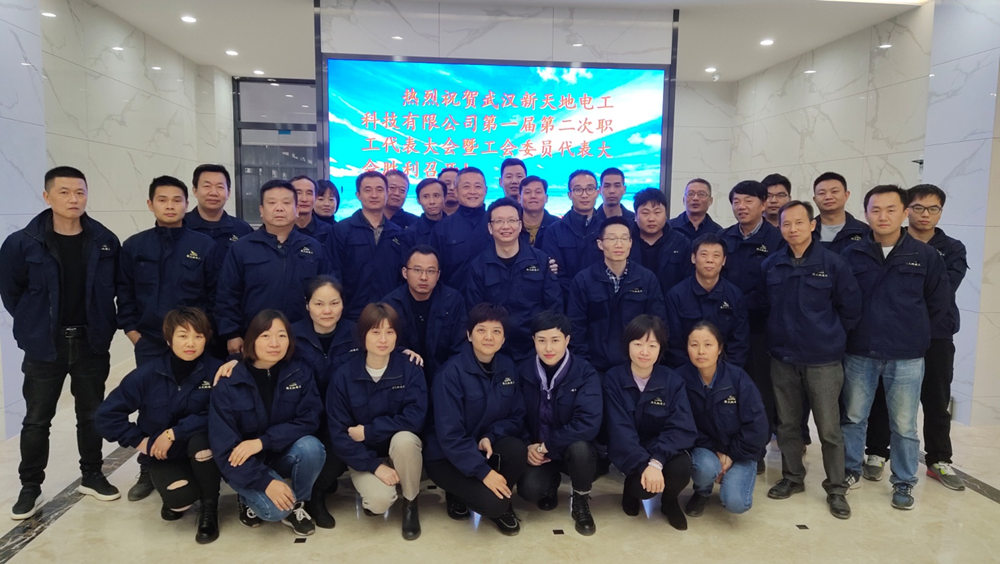 Hante Cable Meeting Minutes for the 2nd Meeting of  the First Workers' Congress & the Labor Union